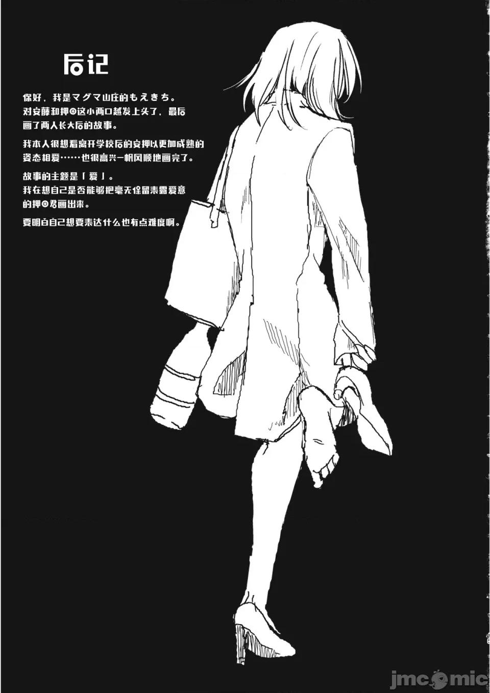 真夜中の訪問者 (CC福岡51) [マグマ山莊 (もえきち。)] 真夜中の訪問者 (ガールズ&パンツァー) [簡體漢語] [Script7810] 第44页