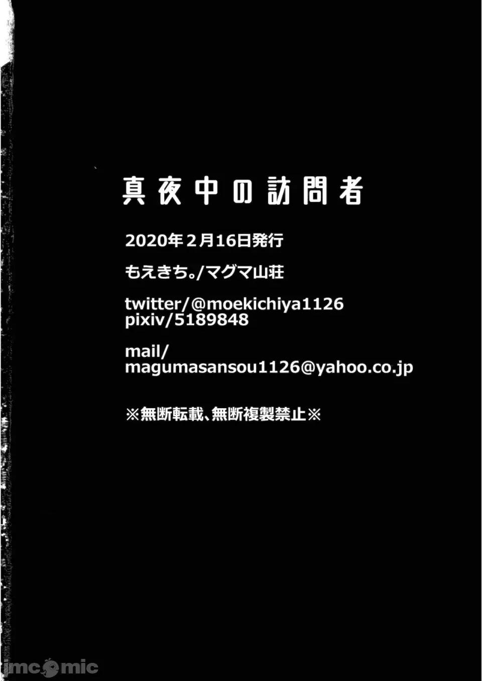真夜中の訪問者 (CC福岡51) [マグマ山莊 (もえきち。)] 真夜中の訪問者 (ガールズ&パンツァー) [簡體漢語] [Script7810] 第45页