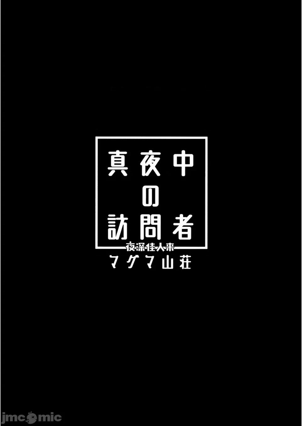 真夜中の訪問者 (CC福岡51) [マグマ山莊 (もえきち。)] 真夜中の訪問者 (ガールズ&パンツァー) [簡體漢語] [Script7810] 第46页