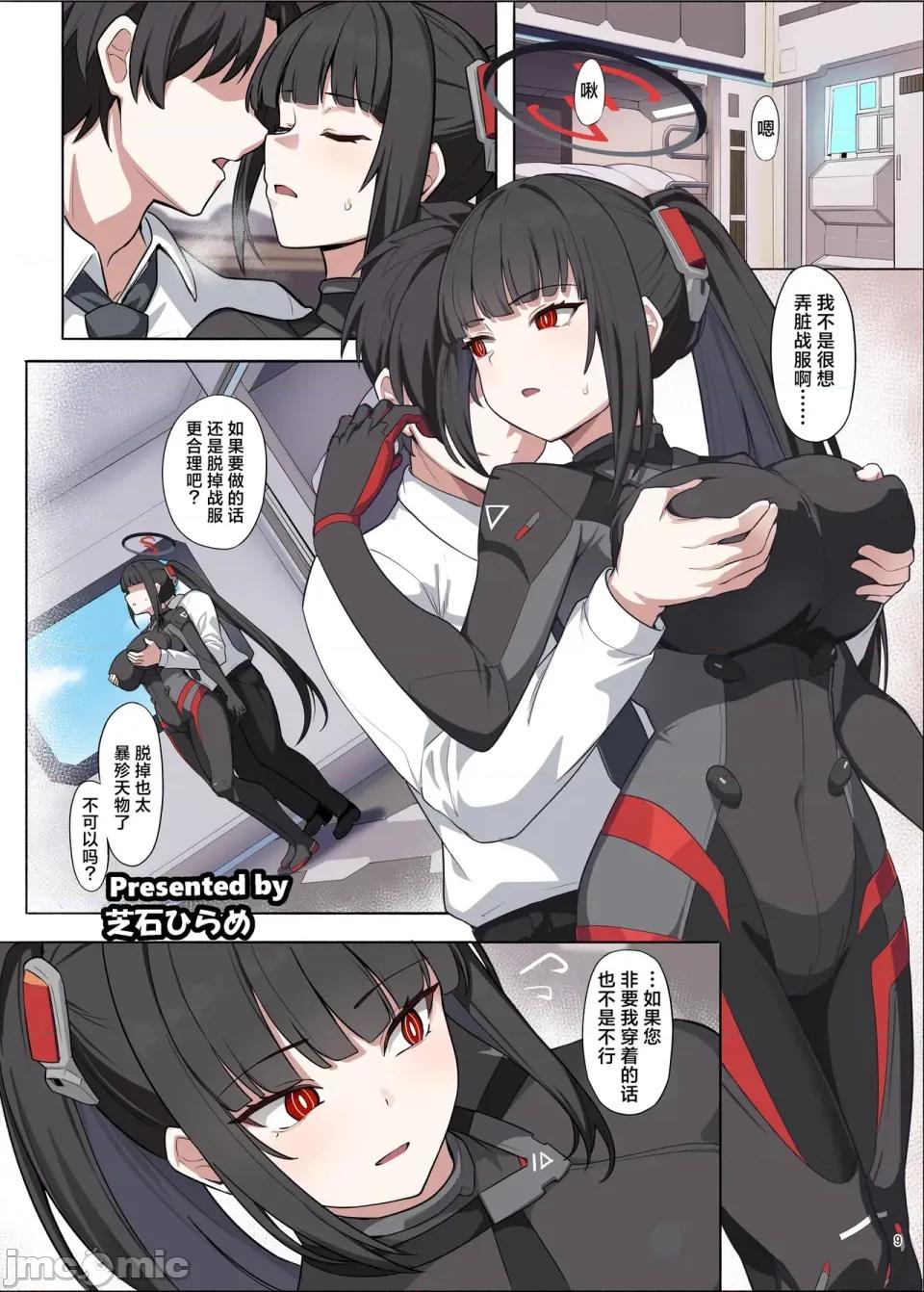 臨戰莉音甜蜜合同「穿著這件戰服根本冇法臨戰吧」 臨戰莉音甜蜜性愛色情合同「穿著這件戰服根本冇法臨戰吧」 [欶瀾漢化組×白楊漢化組] [Digital] [角砂糖 (よろず)] 臨戰リオイチャラブエロ合同「そのスーツで臨戰は無理でしょ」 (ブルーアーカイブ) [中國翻譯] [DL版] 第11页