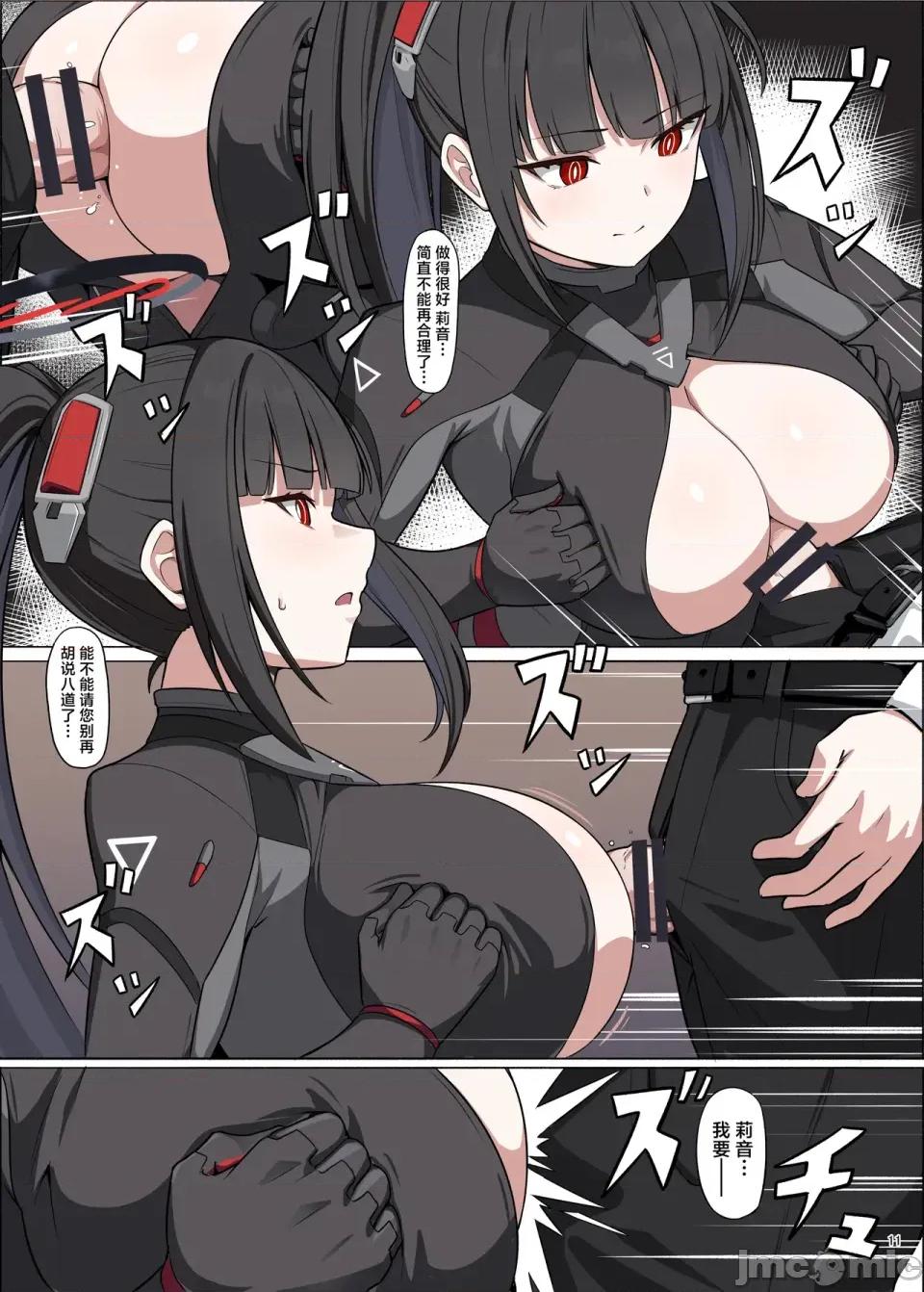 臨戰莉音甜蜜合同「穿著這件戰服根本冇法臨戰吧」 臨戰莉音甜蜜性愛色情合同「穿著這件戰服根本冇法臨戰吧」 [欶瀾漢化組×白楊漢化組] [Digital] [角砂糖 (よろず)] 臨戰リオイチャラブエロ合同「そのスーツで臨戰は無理でしょ」 (ブルーアーカイブ) [中國翻譯] [DL版] 第13页