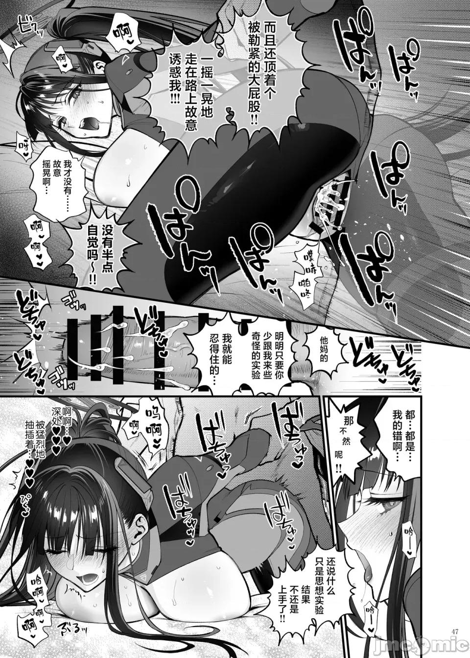 臨戰莉音甜蜜合同「穿著這件戰服根本冇法臨戰吧」 臨戰莉音甜蜜性愛色情合同「穿著這件戰服根本冇法臨戰吧」 [欶瀾漢化組×白楊漢化組] [Digital] [角砂糖 (よろず)] 臨戰リオイチャラブエロ合同「そのスーツで臨戰は無理でしょ」 (ブルーアーカイブ) [中國翻譯] [DL版] 第49页