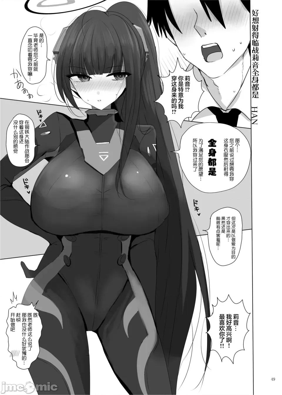 臨戰莉音甜蜜合同「穿著這件戰服根本冇法臨戰吧」 臨戰莉音甜蜜性愛色情合同「穿著這件戰服根本冇法臨戰吧」 [欶瀾漢化組×白楊漢化組] [Digital] [角砂糖 (よろず)] 臨戰リオイチャラブエロ合同「そのスーツで臨戰は無理でしょ」 (ブルーアーカイブ) [中國翻譯] [DL版] 第51页