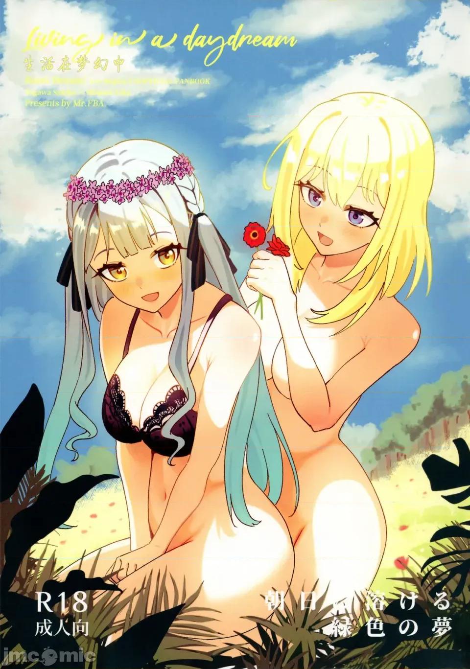 朝日に溶ける綠色の夢 (C106) [春秋茶室 (Mr. FBA)] 朝日に溶ける綠色の夢 (BanG Dream! Ave Mujica) [簡體漢語] [Script7810] 第1页