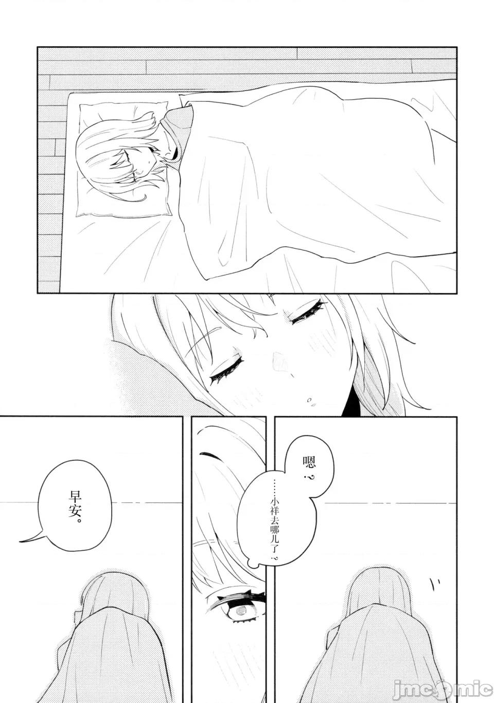 朝日に溶ける綠色の夢 (C106) [春秋茶室 (Mr. FBA)] 朝日に溶ける綠色の夢 (BanG Dream! Ave Mujica) [簡體漢語] [Script7810] 第2页