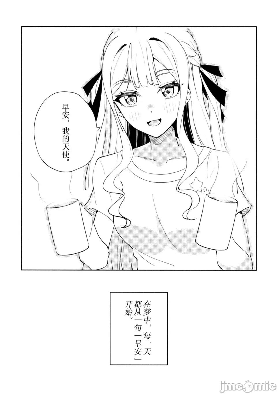 朝日に溶ける綠色の夢 (C106) [春秋茶室 (Mr. FBA)] 朝日に溶ける綠色の夢 (BanG Dream! Ave Mujica) [簡體漢語] [Script7810] 第3页