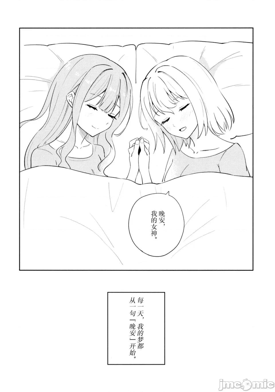 朝日に溶ける綠色の夢 (C106) [春秋茶室 (Mr. FBA)] 朝日に溶ける綠色の夢 (BanG Dream! Ave Mujica) [簡體漢語] [Script7810] 第20页
