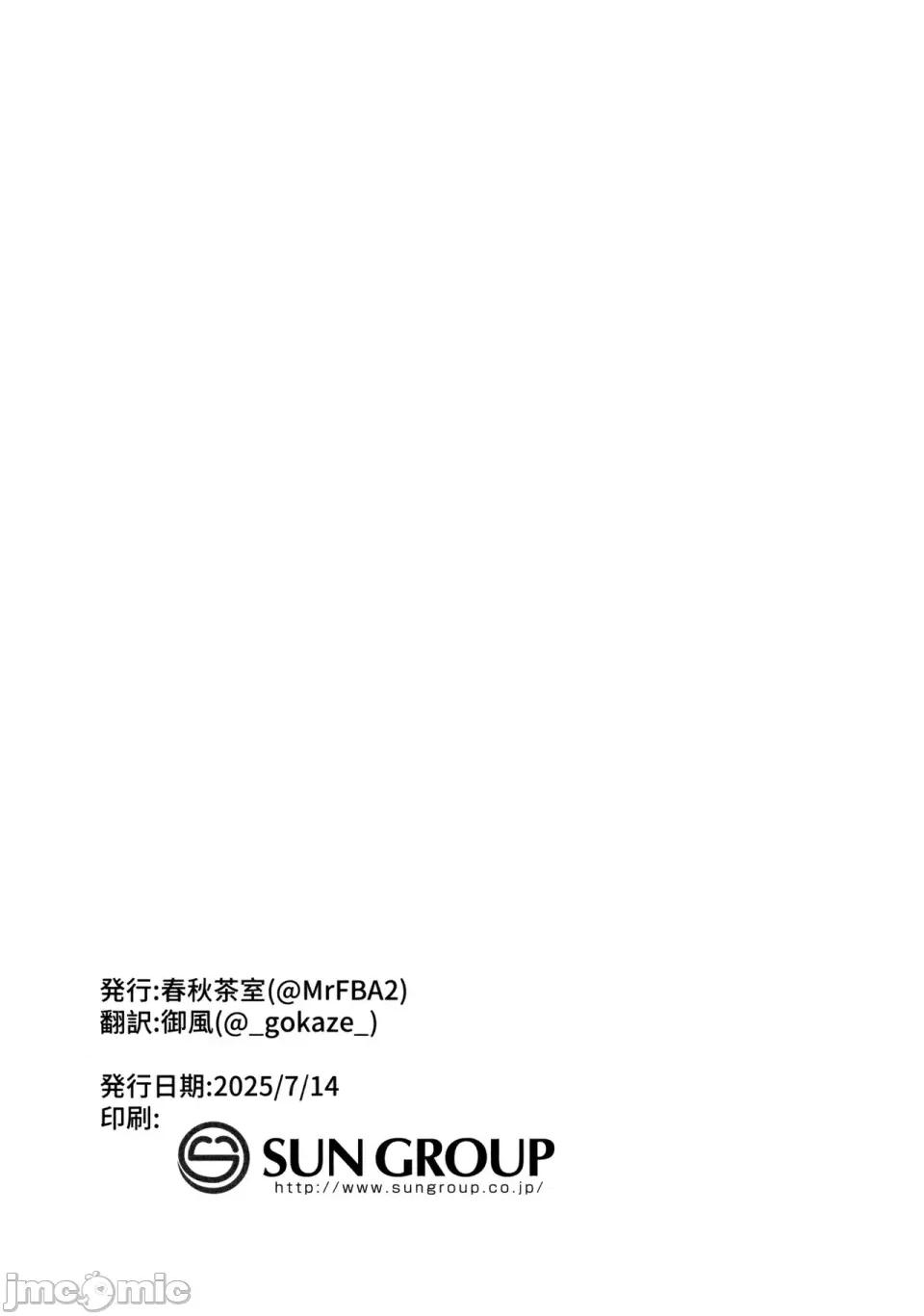 朝日に溶ける綠色の夢 (C106) [春秋茶室 (Mr. FBA)] 朝日に溶ける綠色の夢 (BanG Dream! Ave Mujica) [簡體漢語] [Script7810] 第21页