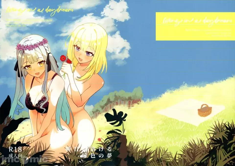 朝日に溶ける綠色の夢 (C106) [春秋茶室 (Mr. FBA)] 朝日に溶ける綠色の夢 (BanG Dream! Ave Mujica) [簡體漢語] [Script7810] 第23页