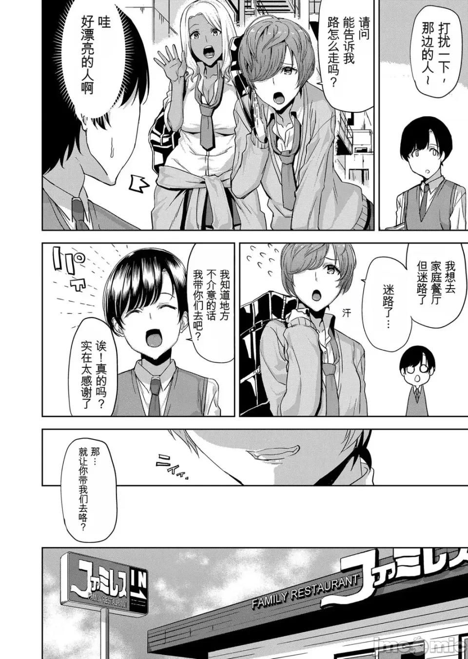 JKギャルのショタ狩り逆ナン逆レイプ [上向だい] JKギャルのショタ狩り逆ナン逆レイプ [Chinese] 第4页