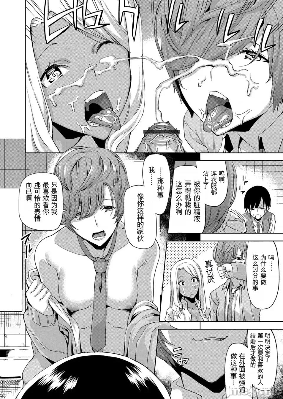 JKギャルのショタ狩り逆ナン逆レイプ [上向だい] JKギャルのショタ狩り逆ナン逆レイプ [Chinese] 第10页