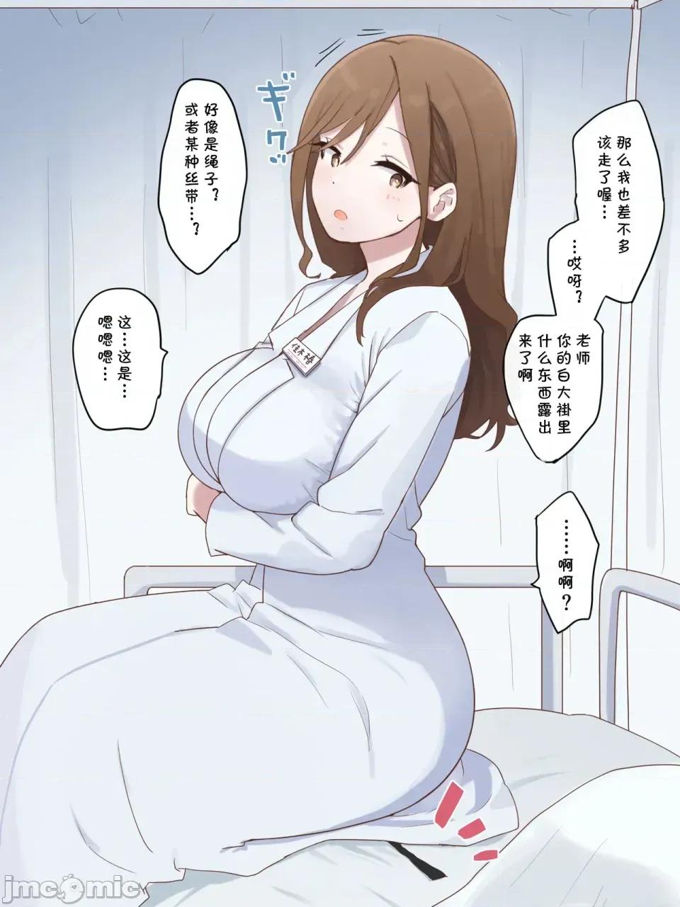 保健室の桂木先生 [さな] 保健室の桂木先生 (cqxl自己漢化)（Chinese） 第3页