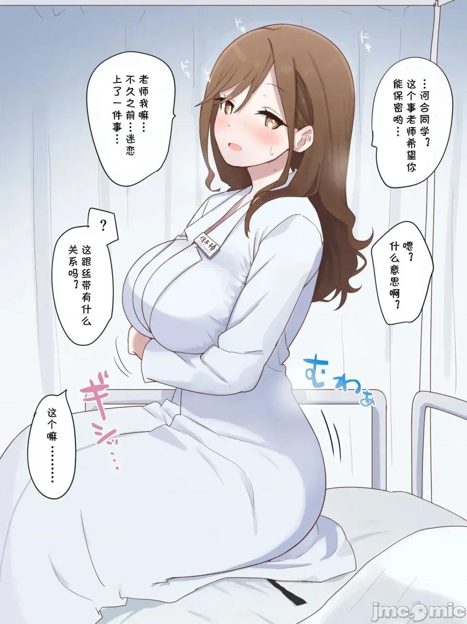 保健室の桂木先生 [さな] 保健室の桂木先生 (cqxl自己漢化)（Chinese） 第4页