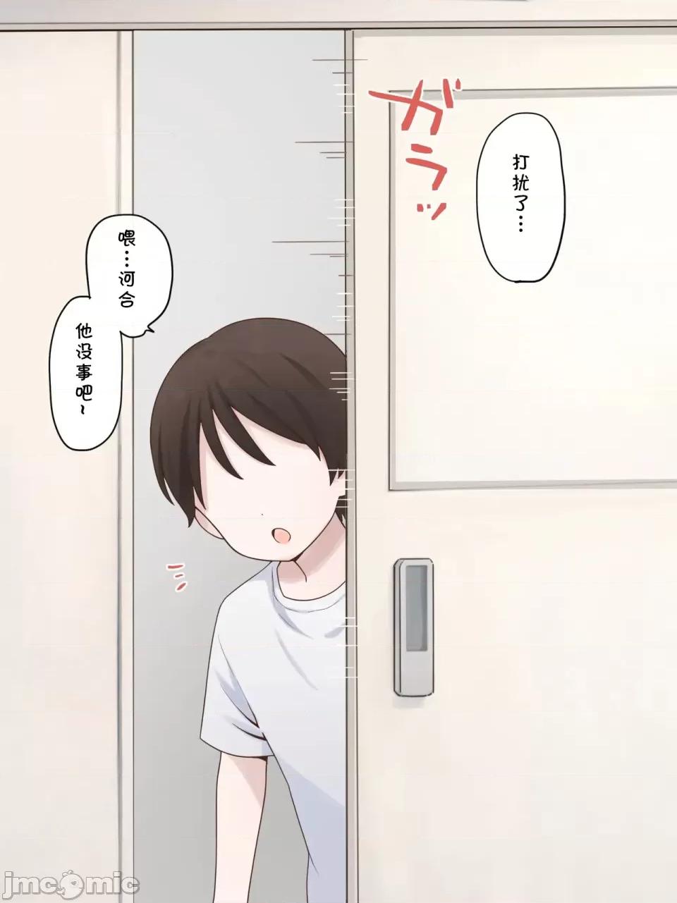 保健室の桂木先生 [さな] 保健室の桂木先生 (cqxl自己漢化)（Chinese） 第19页