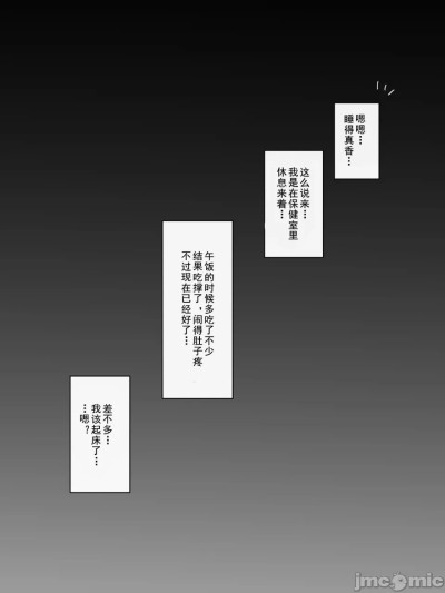 保健室の桂木先生