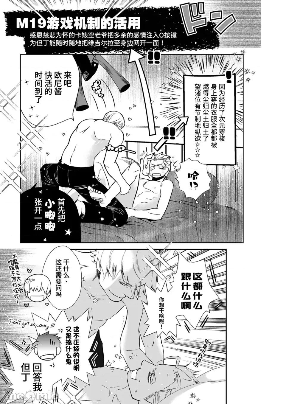 Vergil [Folgore(眼帶ヒゲマニア)] Vergil Must Die!! [ダンバジ](デビルメイクライ) [中國翻譯] 第10页