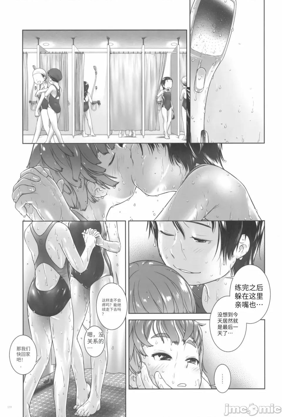 先輩といっしょ [おぐ] 先輩といっしょ（機翻） 第1页