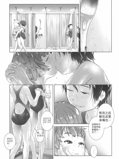 先輩といっしょ