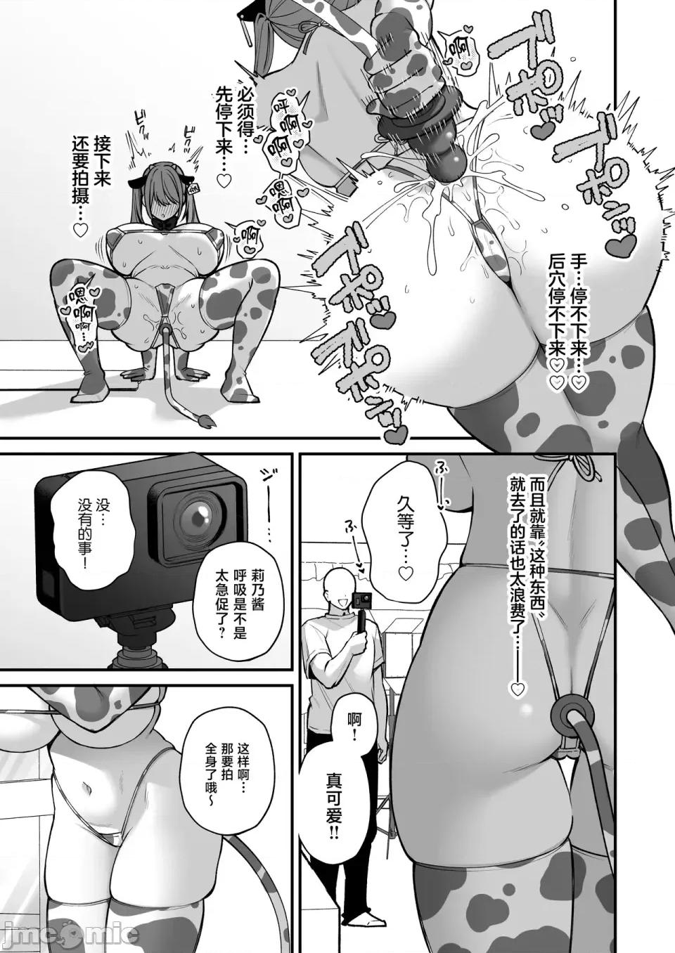 3本目 [Ichigo Crown (ゆずりあい)] Lカップ女子大生20cm超デカ〇ンで同人AVデビュー〜アナル処女喪失編〜 3本目 [中國翻譯] 第29页