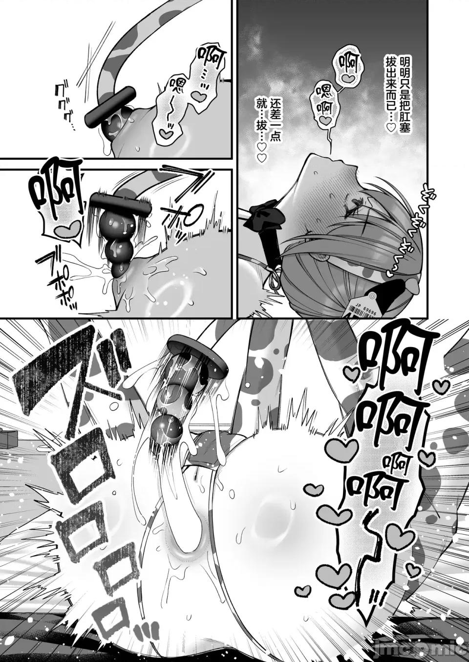 3本目 [Ichigo Crown (ゆずりあい)] Lカップ女子大生20cm超デカ〇ンで同人AVデビュー〜アナル処女喪失編〜 3本目 [中國翻譯] 第45页