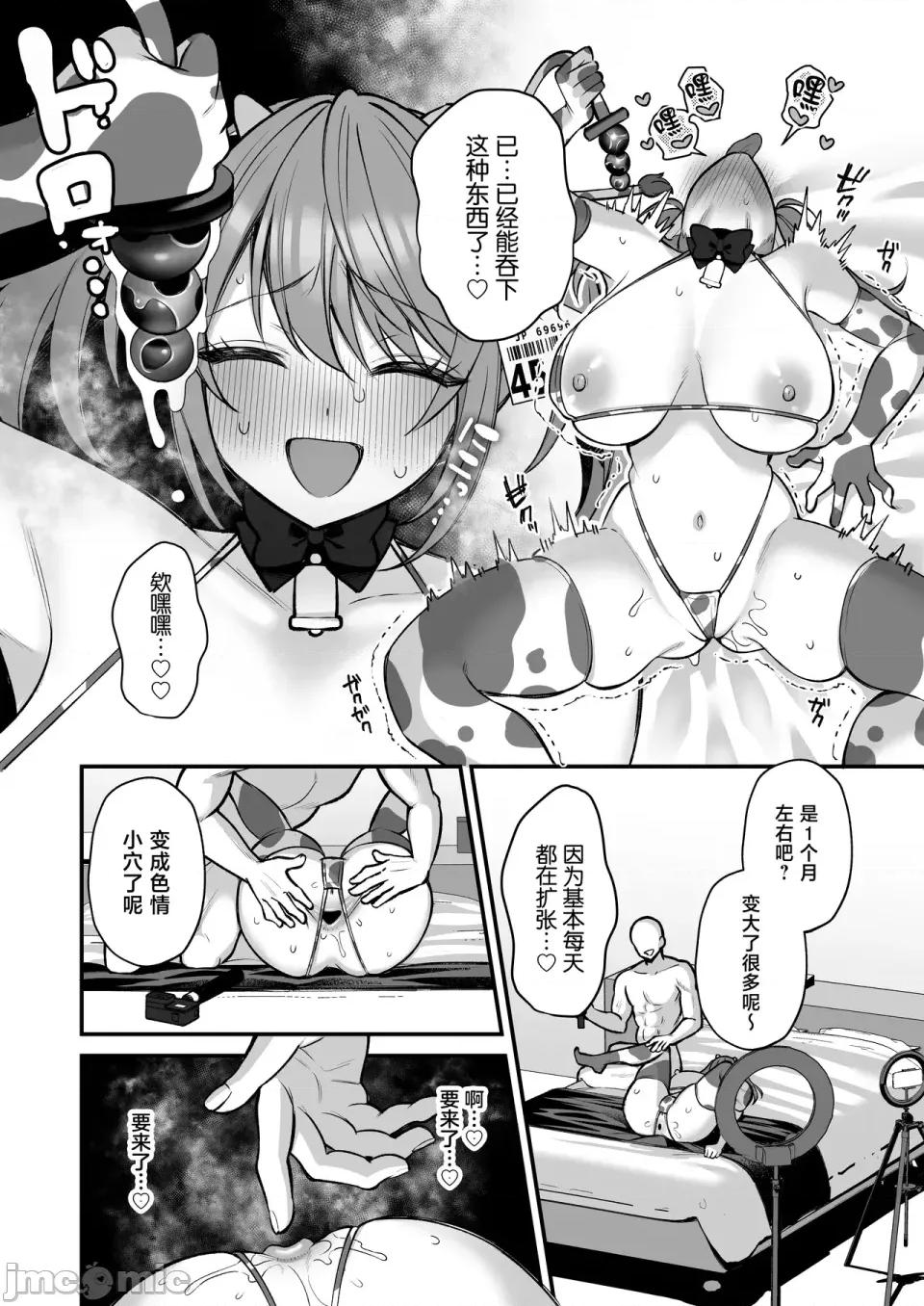 3本目 [Ichigo Crown (ゆずりあい)] Lカップ女子大生20cm超デカ〇ンで同人AVデビュー〜アナル処女喪失編〜 3本目 [中國翻譯] 第46页