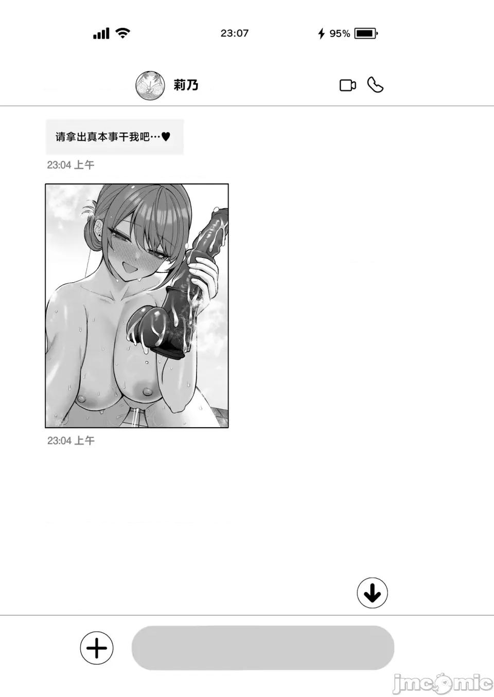 3本目 [Ichigo Crown (ゆずりあい)] Lカップ女子大生20cm超デカ〇ンで同人AVデビュー〜アナル処女喪失編〜 3本目 [中國翻譯] 第71页
