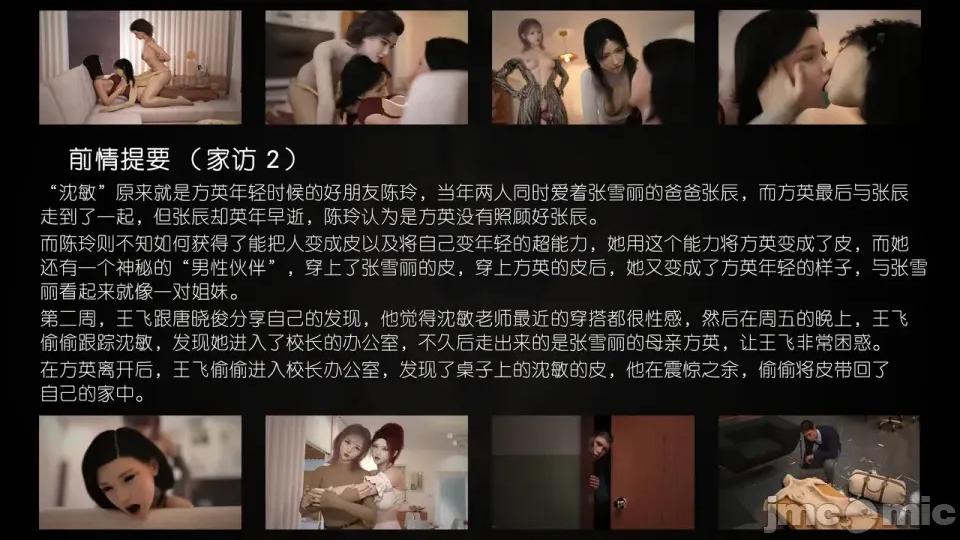 家訪1-4 [YTsnow] 家訪1-4 第785页
