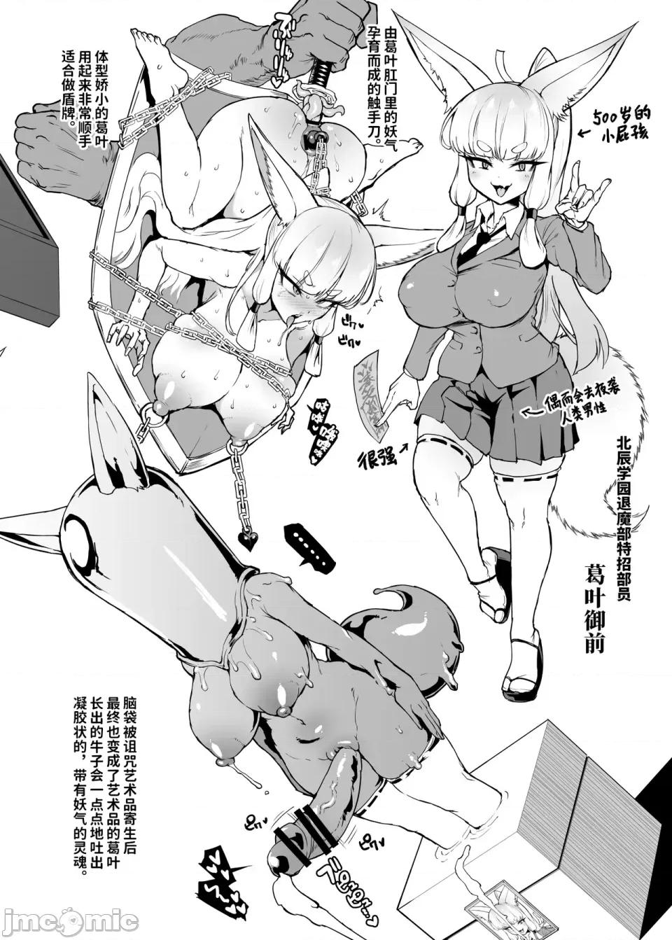 JK退魔部 JK退魔部 Season5  [煌野一人] JK退魔部 Season5 [中國翻譯] 第141页
