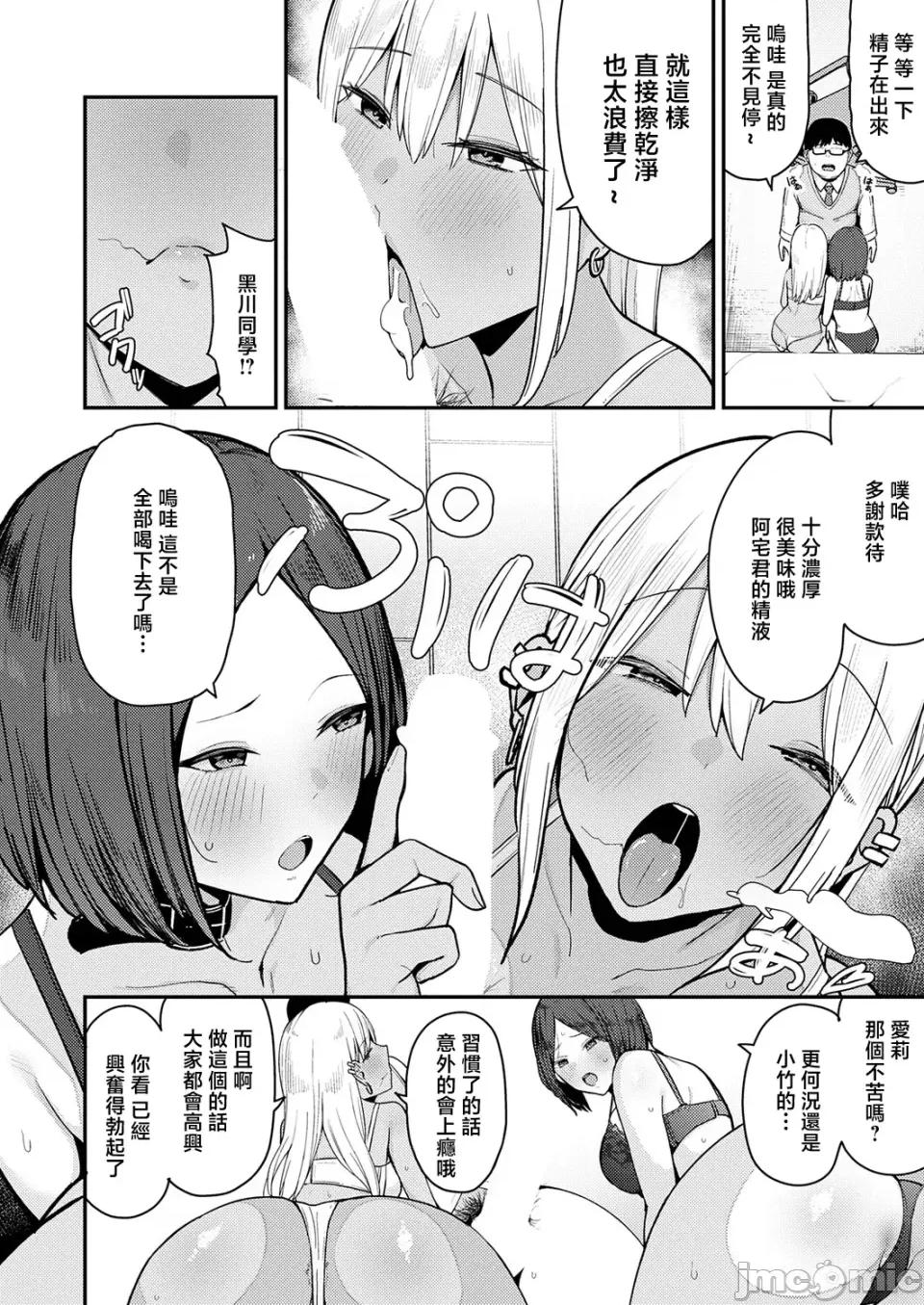 こわいよWギャル [たご坊] こわいよWギャル (COMIC アンスリウム 2026年6月號) [中國翻譯] [DL版] 第10页