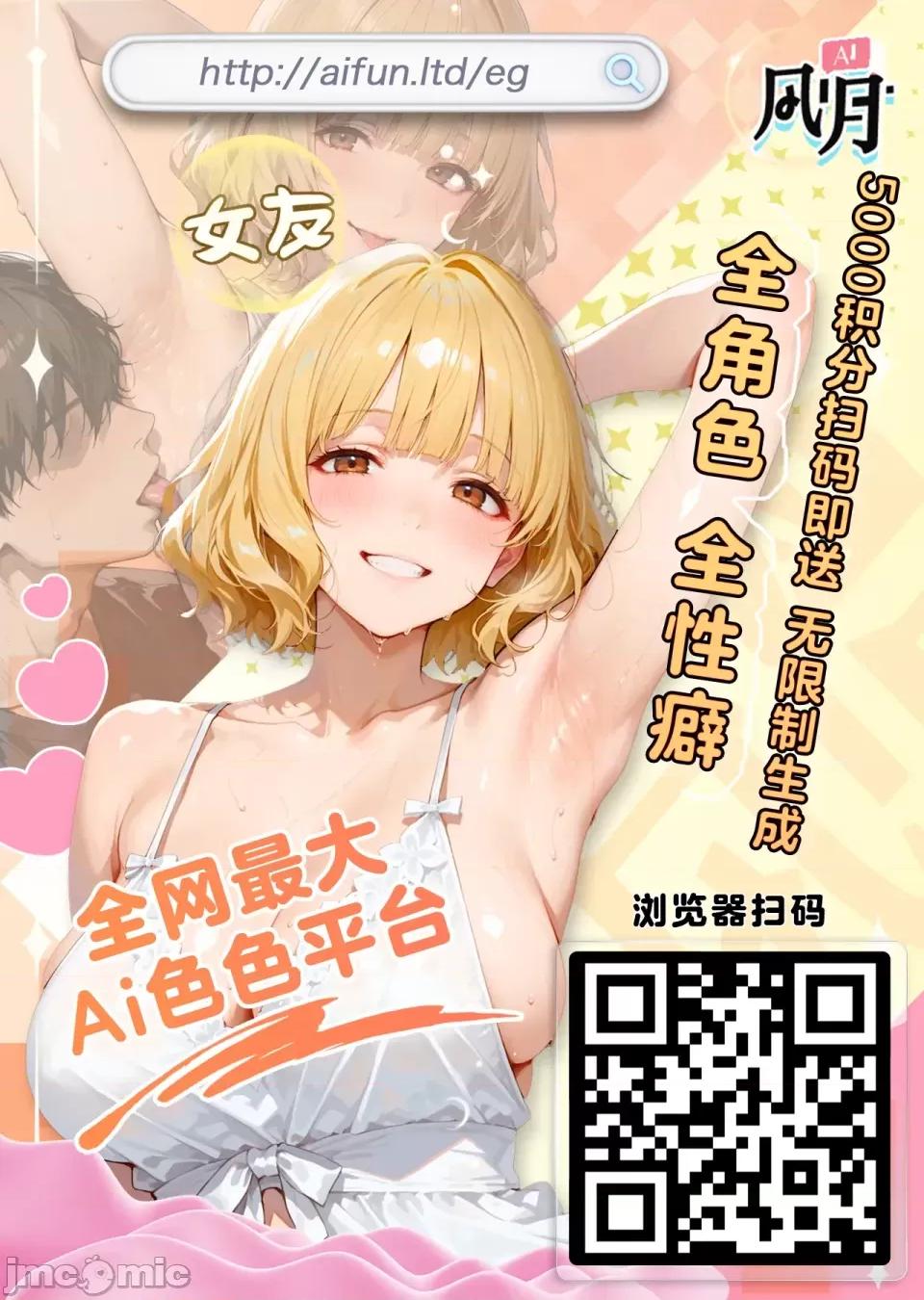 こわいよWギャル [たご坊] こわいよWギャル (COMIC アンスリウム 2026年6月號) [中國翻譯] [DL版] 第33页