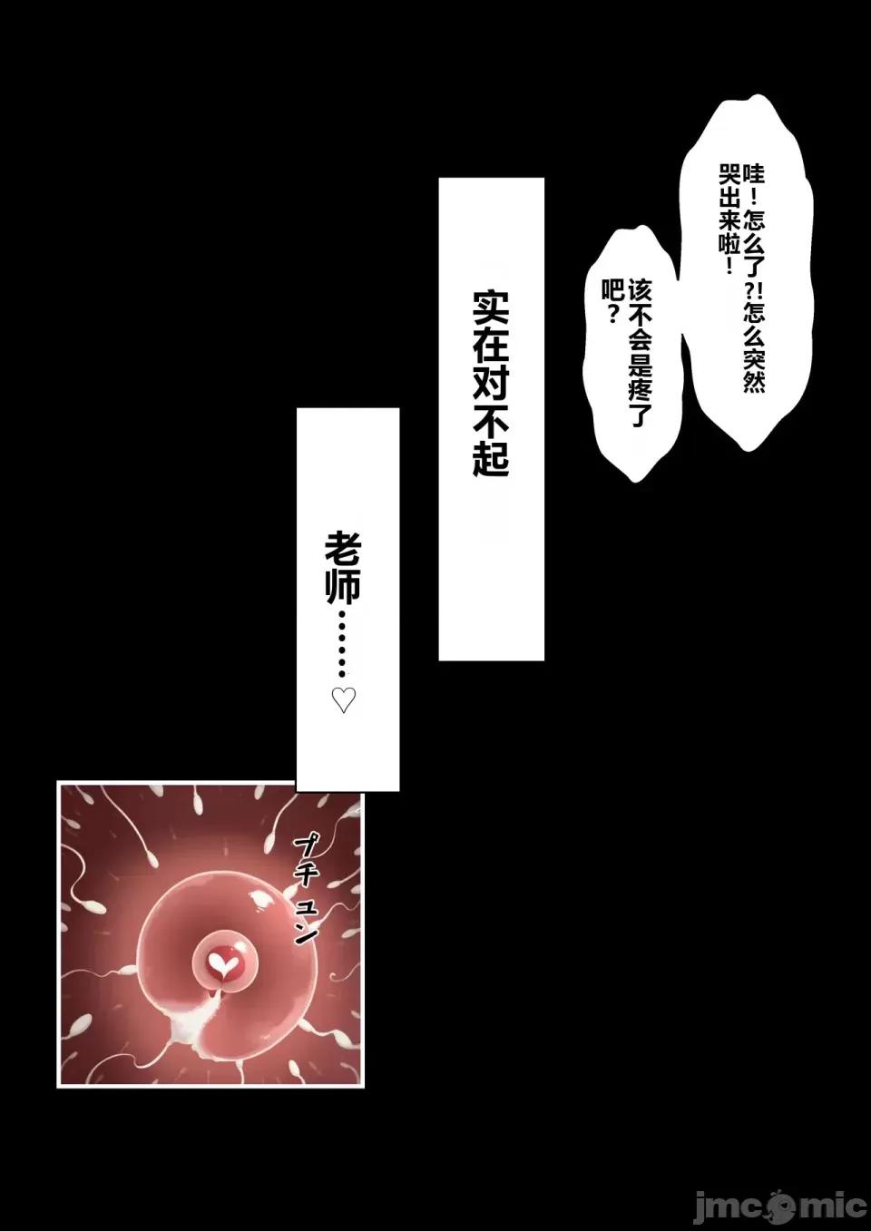 一途な厄災の狐がおっさんにられる話 [山口雄太郎] 一途な厄災の狐がおっさんに寢取られる話 (Blue Archive) [AI Generated] 第201页