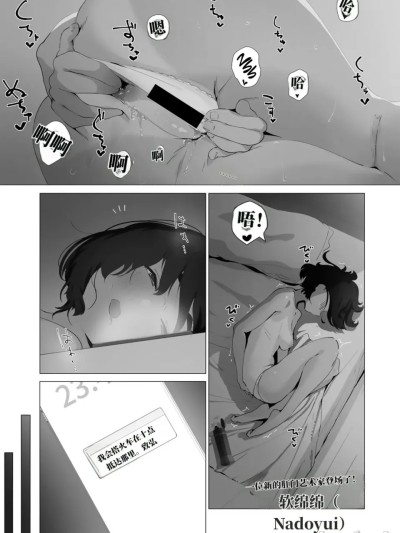 青梅竹馬朝日里