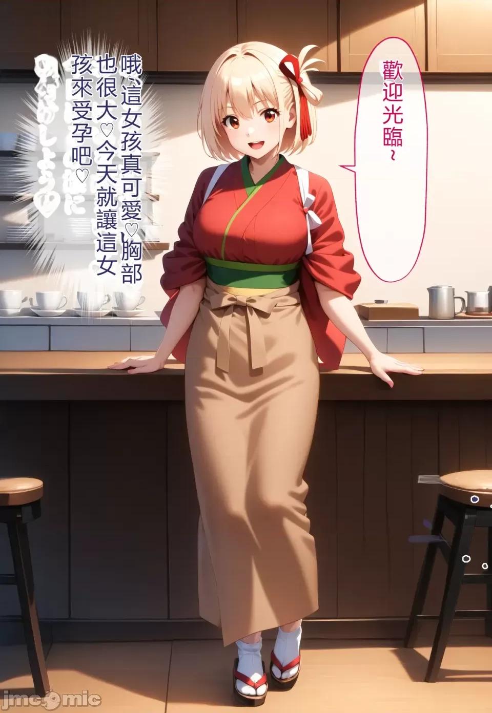 Saimin [Brute] Saimin Oji-san ga Kissa (Lycoris Recoil) [AI Generated] 第4页