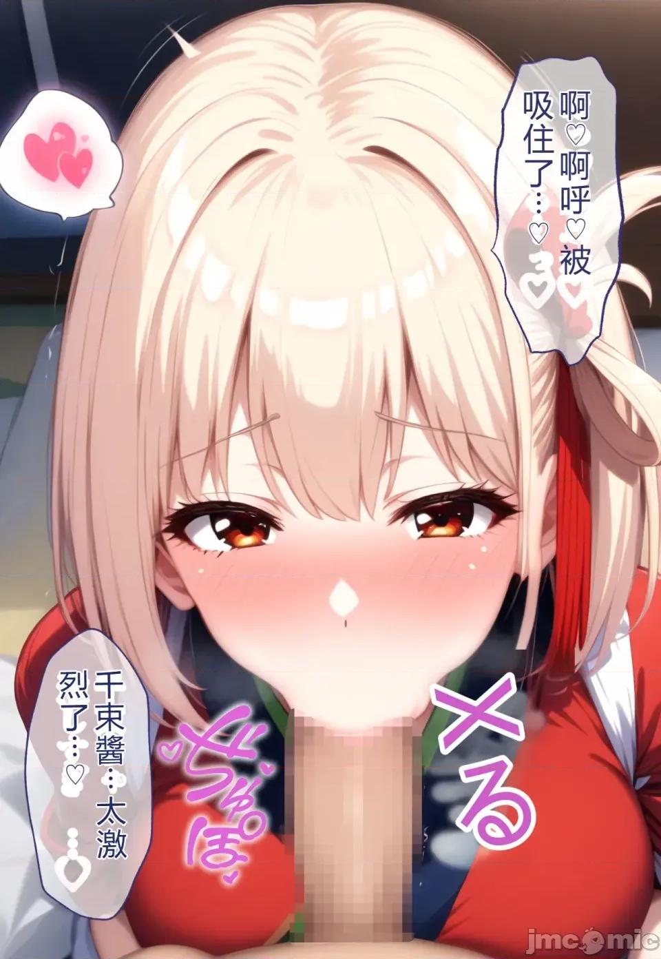 Saimin [Brute] Saimin Oji-san ga Kissa (Lycoris Recoil) [AI Generated] 第10页