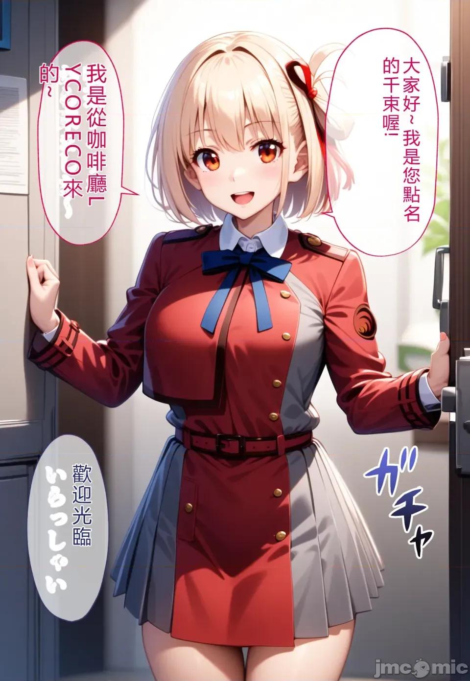 Saimin [Brute] Saimin Oji-san ga Kissa (Lycoris Recoil) [AI Generated] 第41页