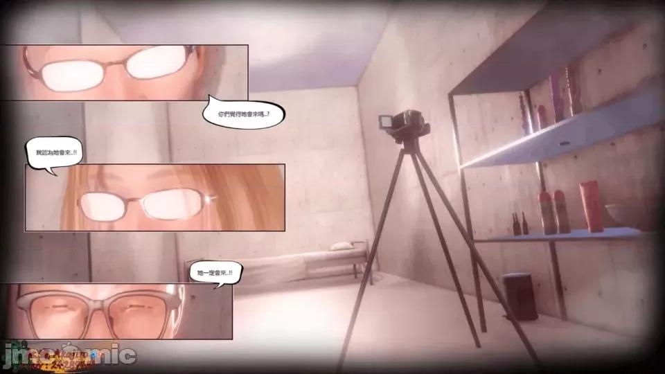 Shadow [紅城] (akajiro) Shadow Lady Season 2 Episodes 1-4 第29页