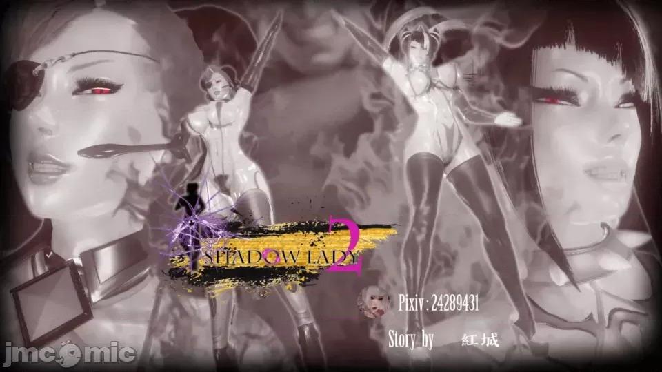 Shadow [紅城] (akajiro) Shadow Lady Season 2 Episodes 1-4 第217页