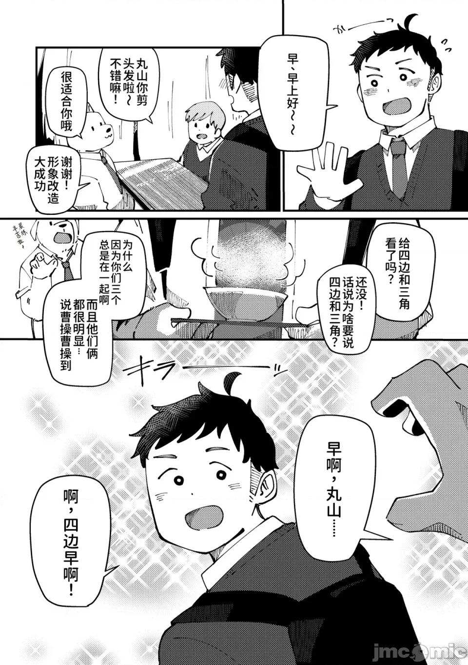 チェリー・シーズンをひとりじめ [そーちゃん] チェリー・シーズンをひとりじめ/シーズンにラブソング/シーズンはシーサイド 第4页