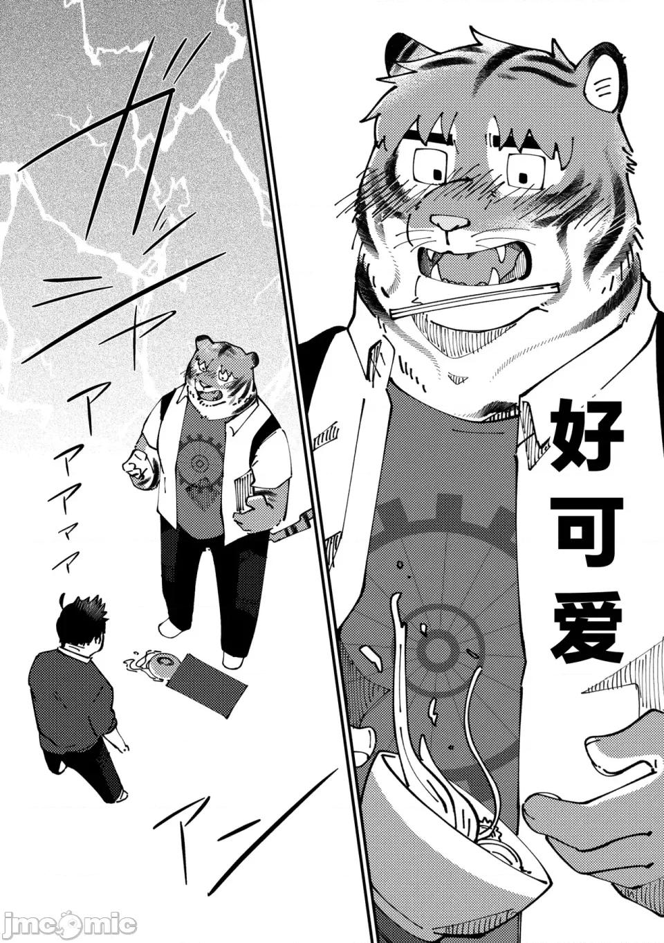 チェリー・シーズンをひとりじめ [そーちゃん] チェリー・シーズンをひとりじめ/シーズンにラブソング/シーズンはシーサイド 第5页