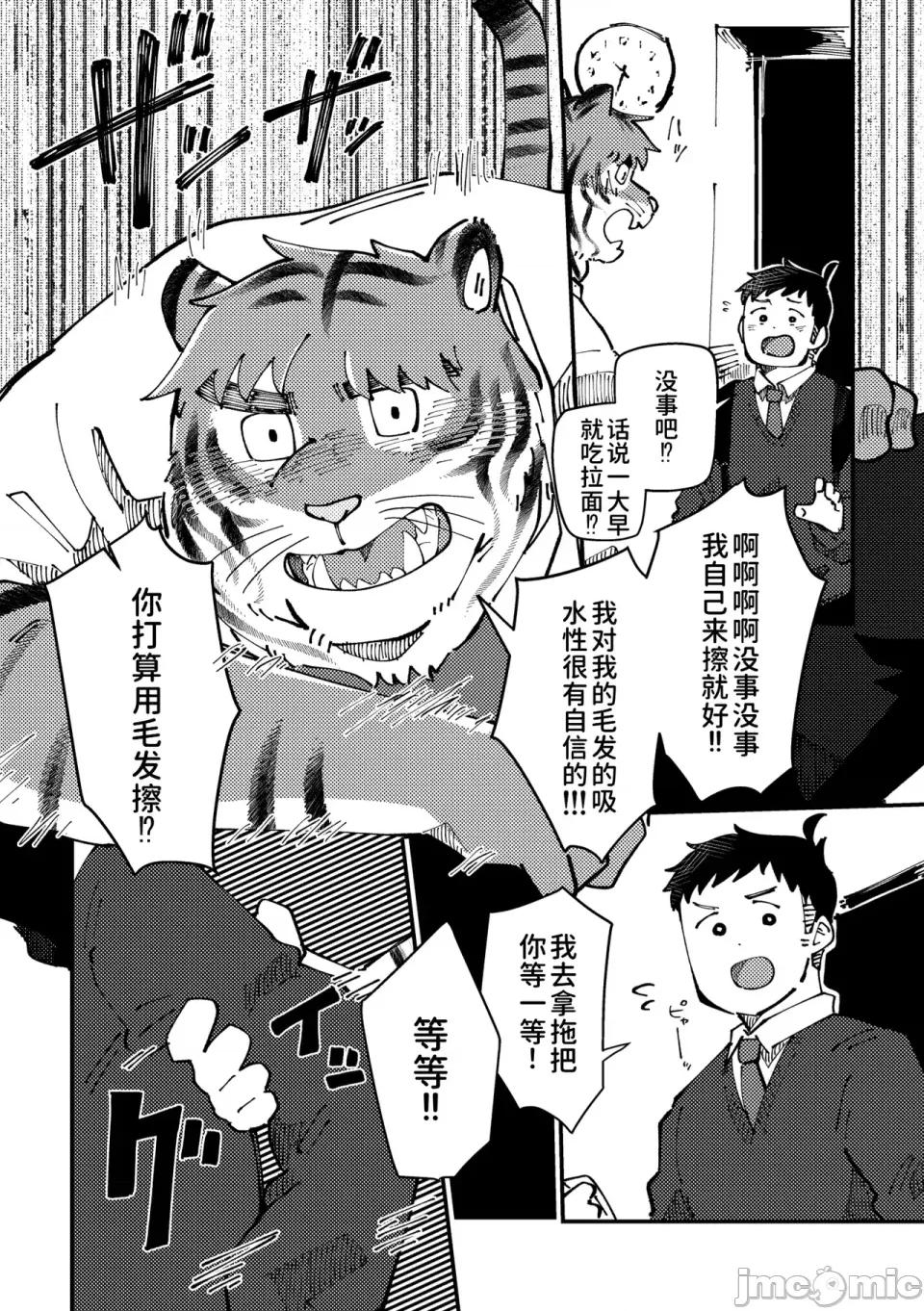 チェリー・シーズンをひとりじめ [そーちゃん] チェリー・シーズンをひとりじめ/シーズンにラブソング/シーズンはシーサイド 第6页
