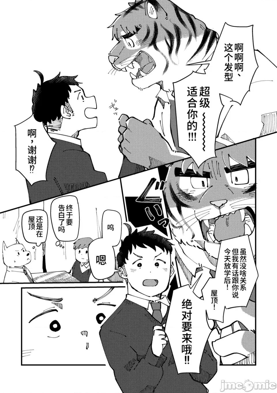 チェリー・シーズンをひとりじめ [そーちゃん] チェリー・シーズンをひとりじめ/シーズンにラブソング/シーズンはシーサイド 第7页