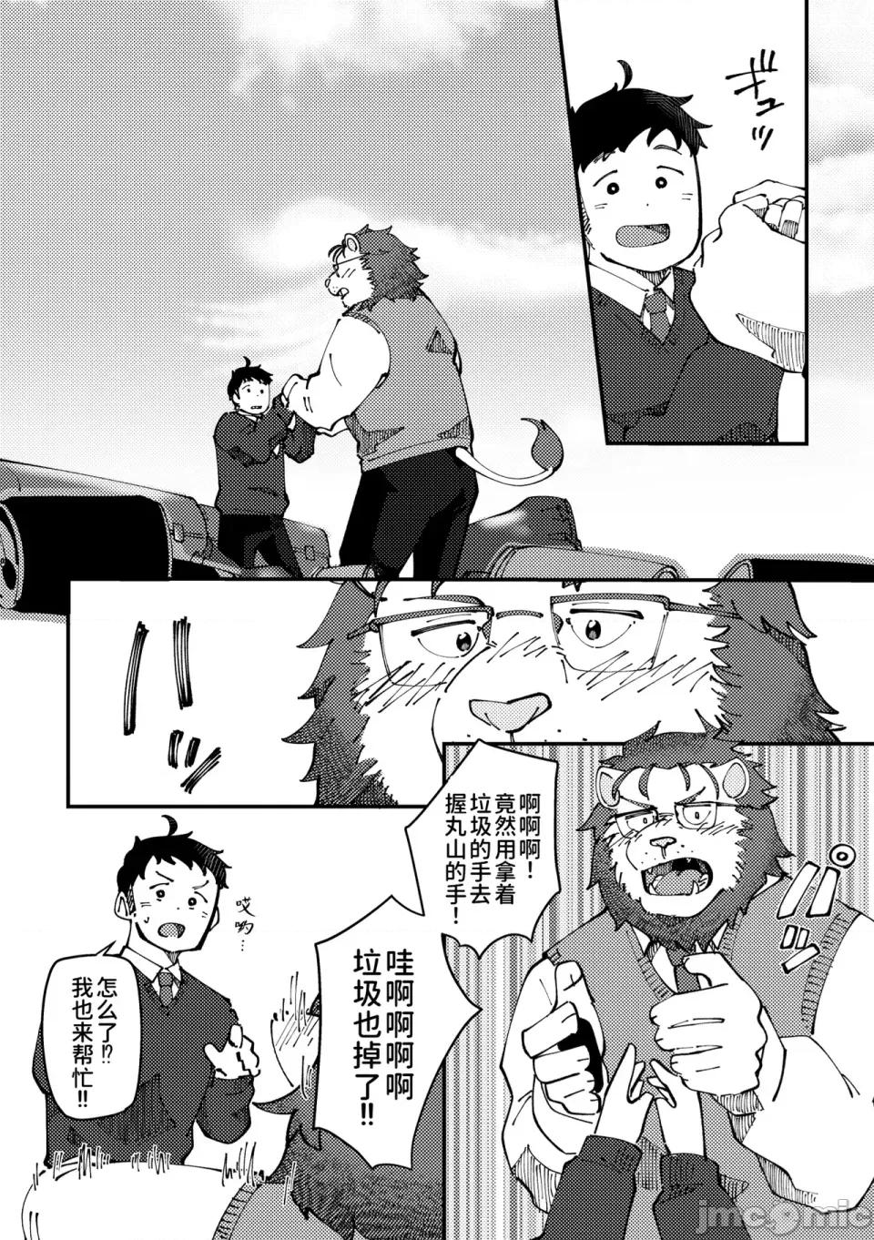 チェリー・シーズンをひとりじめ [そーちゃん] チェリー・シーズンをひとりじめ/シーズンにラブソング/シーズンはシーサイド 第10页