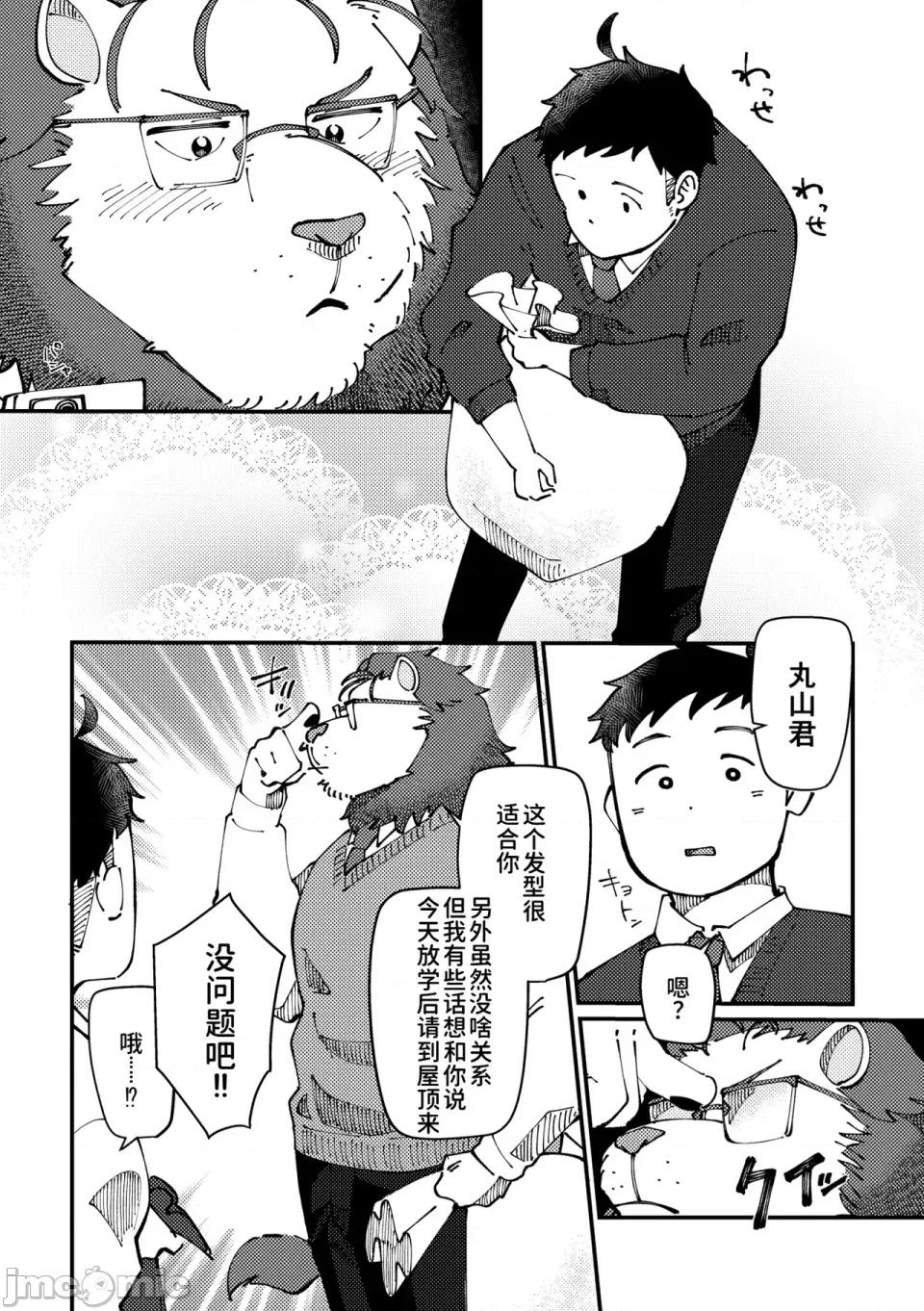 チェリー・シーズンをひとりじめ [そーちゃん] チェリー・シーズンをひとりじめ/シーズンにラブソング/シーズンはシーサイド 第11页