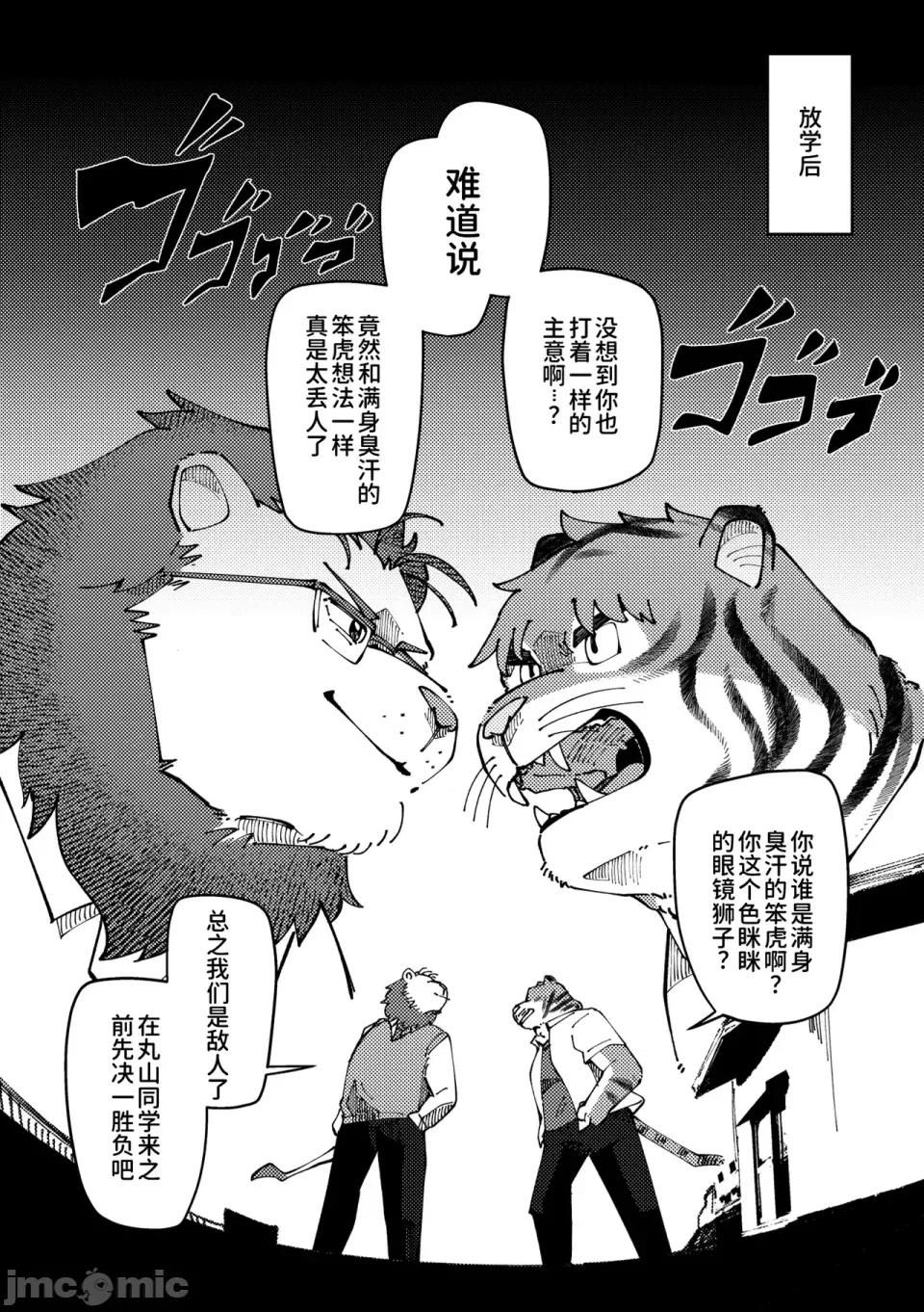 チェリー・シーズンをひとりじめ [そーちゃん] チェリー・シーズンをひとりじめ/シーズンにラブソング/シーズンはシーサイド 第13页