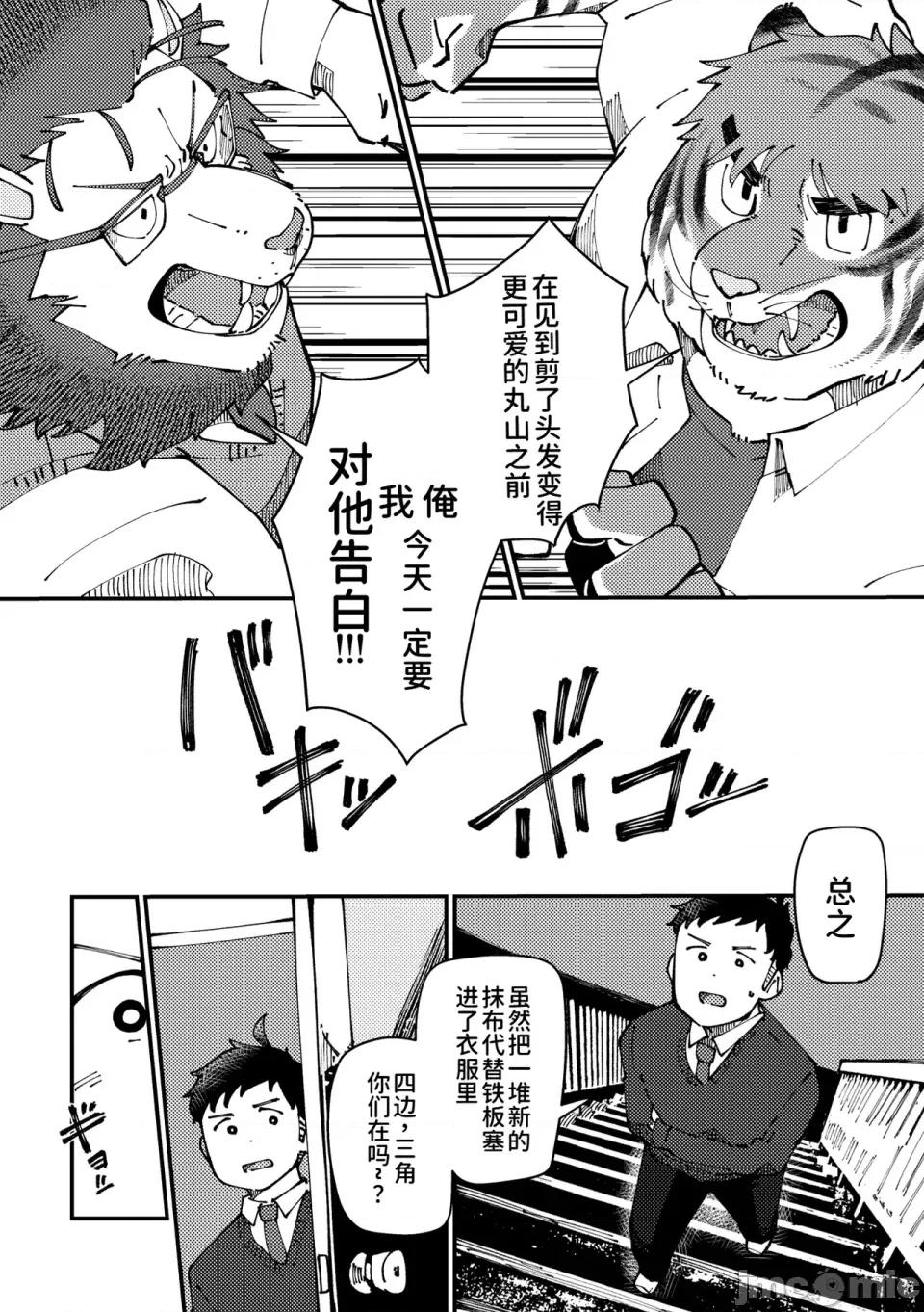 チェリー・シーズンをひとりじめ [そーちゃん] チェリー・シーズンをひとりじめ/シーズンにラブソング/シーズンはシーサイド 第14页