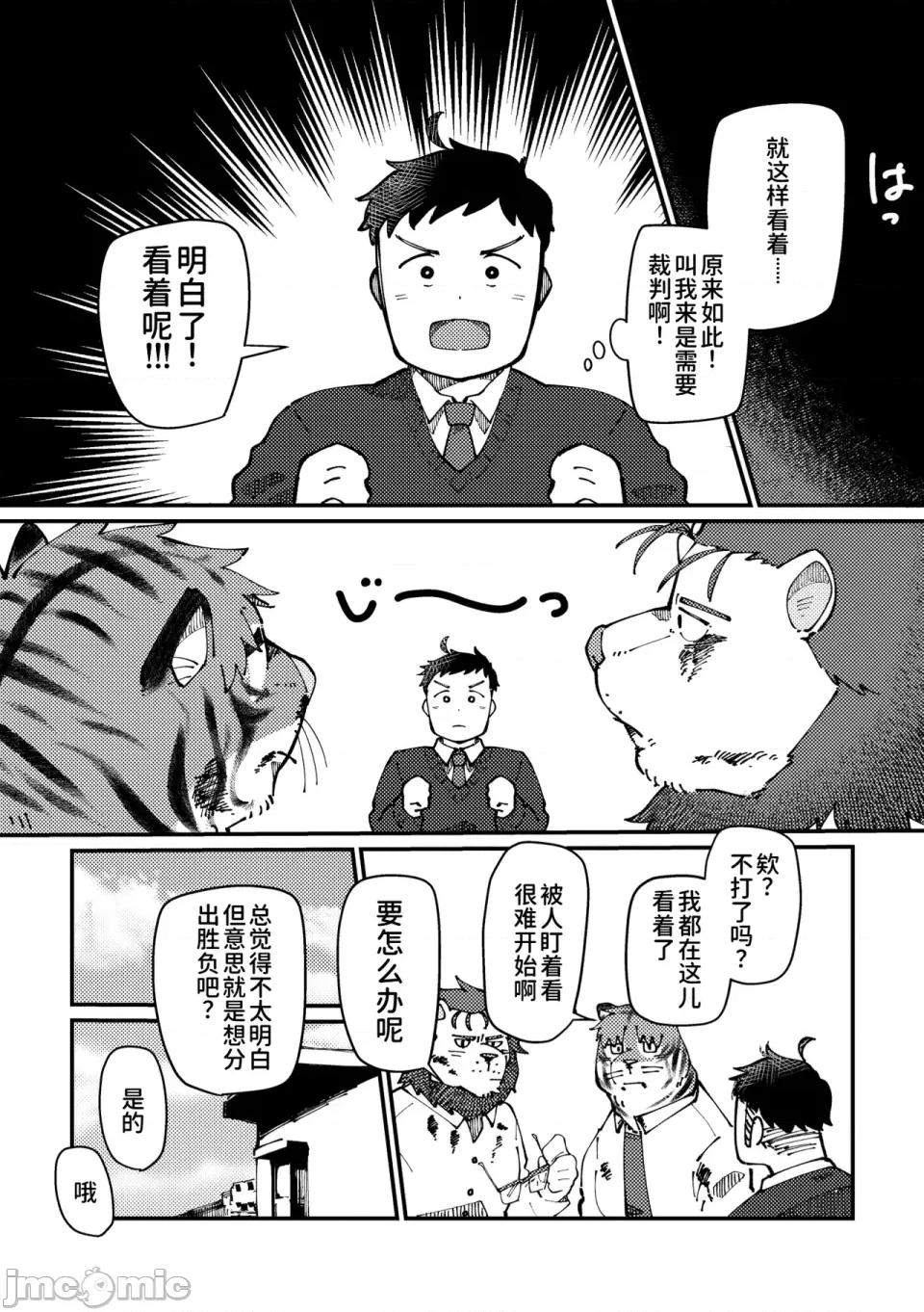 チェリー・シーズンをひとりじめ [そーちゃん] チェリー・シーズンをひとりじめ/シーズンにラブソング/シーズンはシーサイド 第16页