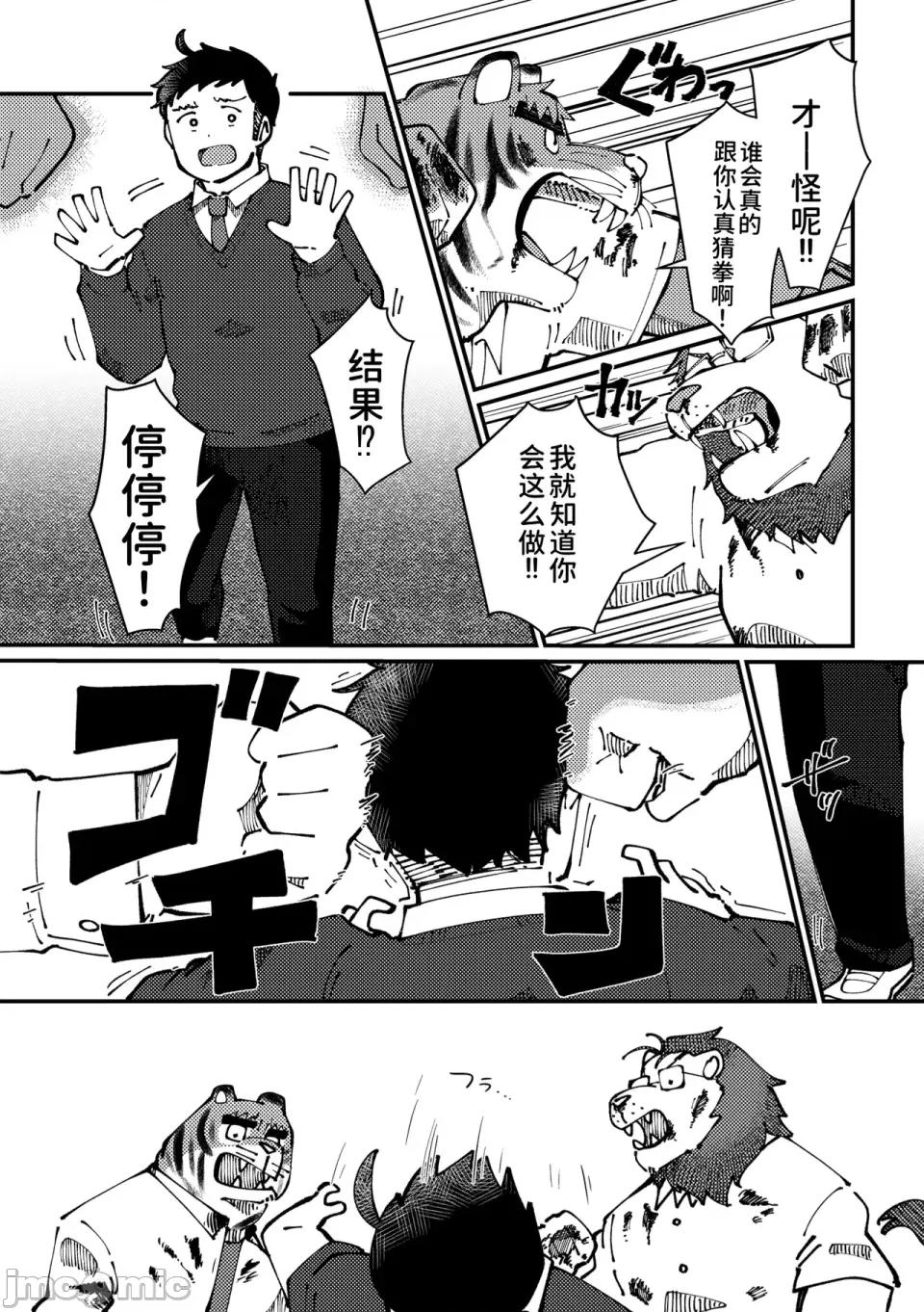 チェリー・シーズンをひとりじめ [そーちゃん] チェリー・シーズンをひとりじめ/シーズンにラブソング/シーズンはシーサイド 第19页