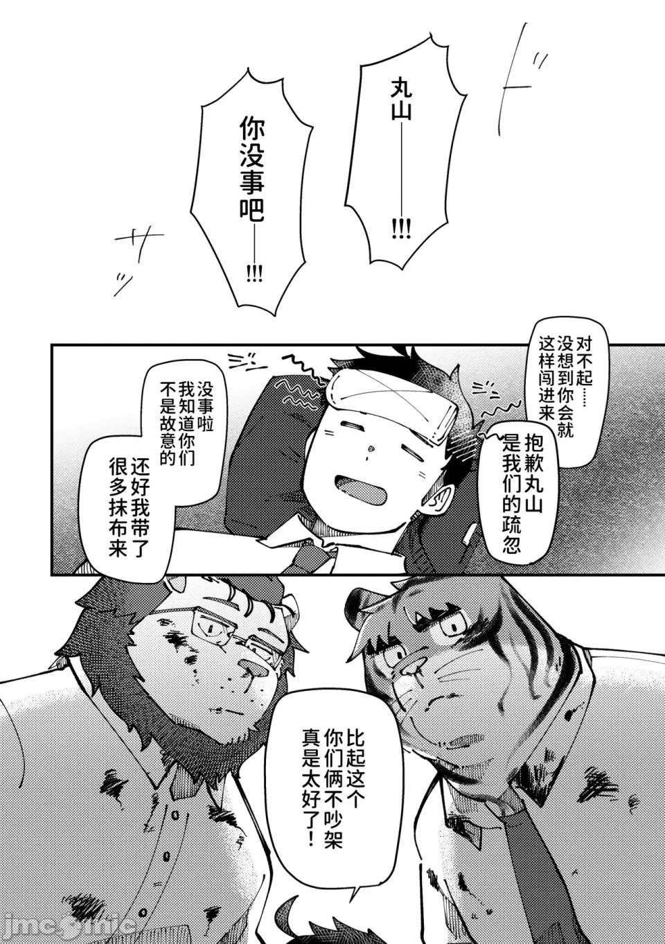 チェリー・シーズンをひとりじめ [そーちゃん] チェリー・シーズンをひとりじめ/シーズンにラブソング/シーズンはシーサイド 第20页