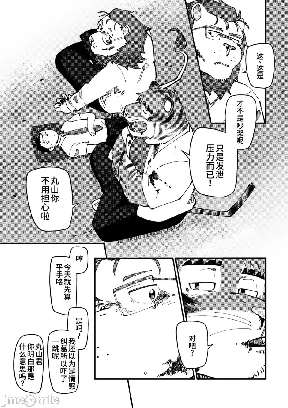 チェリー・シーズンをひとりじめ [そーちゃん] チェリー・シーズンをひとりじめ/シーズンにラブソング/シーズンはシーサイド 第21页