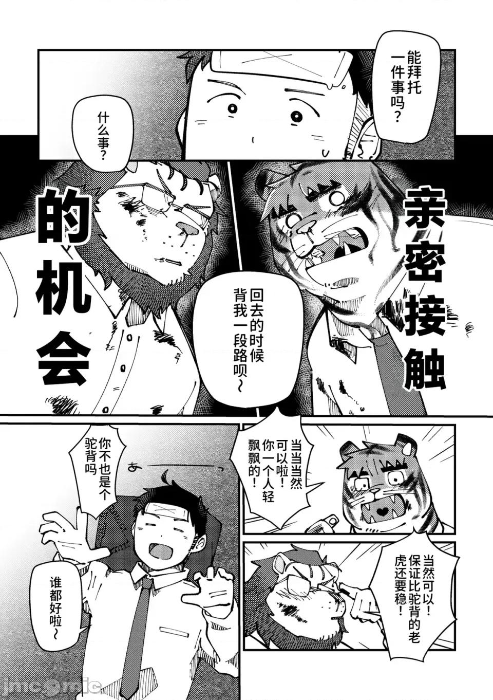 チェリー・シーズンをひとりじめ [そーちゃん] チェリー・シーズンをひとりじめ/シーズンにラブソング/シーズンはシーサイド 第22页